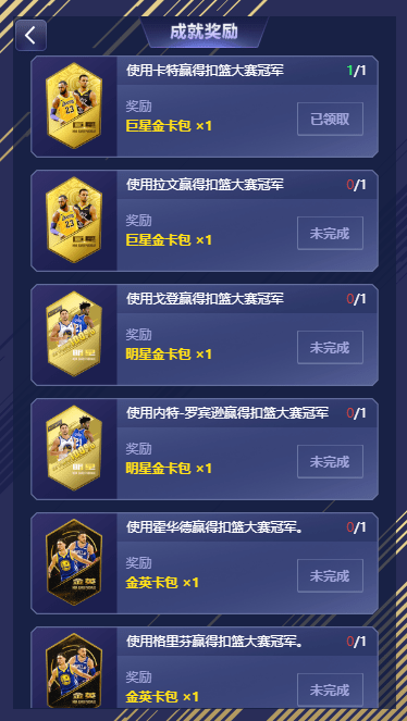 巨星挑战集碎片赢大奖 光棍节商城豪礼限时兑