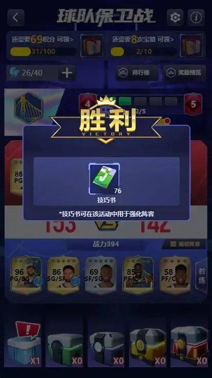巨星挑战集碎片赢大奖 光棍节商城豪礼限时兑