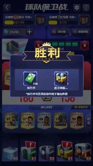 巨星挑战集碎片赢大奖 光棍节商城豪礼限时兑