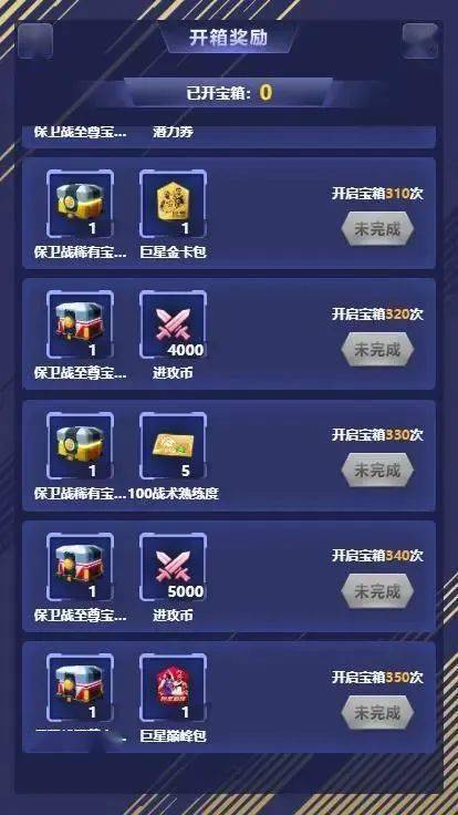 巨星挑战集碎片赢大奖 光棍节商城豪礼限时兑