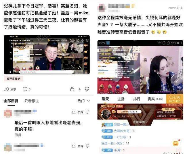 虎牙骚音杯张神儿夺冠<strong></p>
<p>币豪</strong>，被亮相不公平，曾是好声音周杰伦战队学员