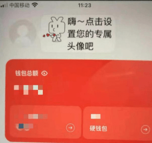 拼手速、比运气、选封面<strong></p>
<p>比原币</strong>，数字人民币下起“红包雨”