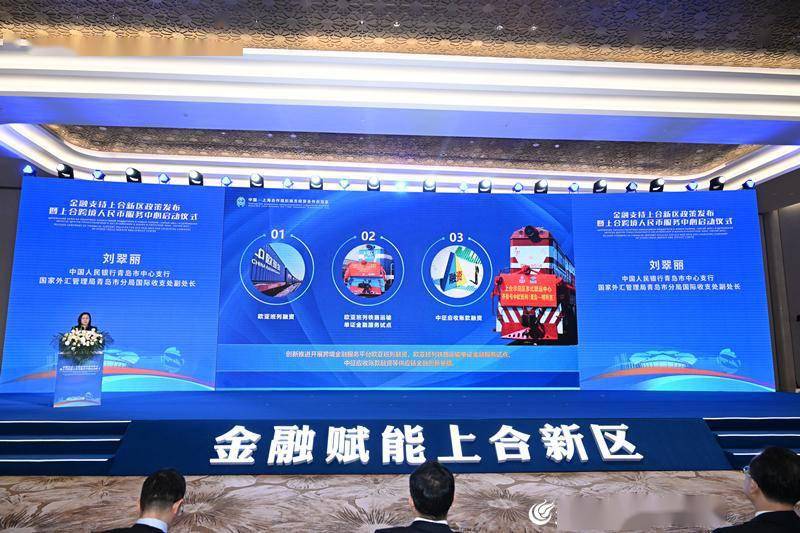 23条“上合特色”金融举措实施 赋能上合示范区高水平开放