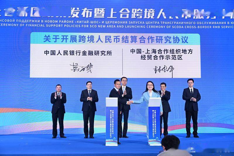 23条“上合特色”金融举措实施 赋能上合示范区高水平开放