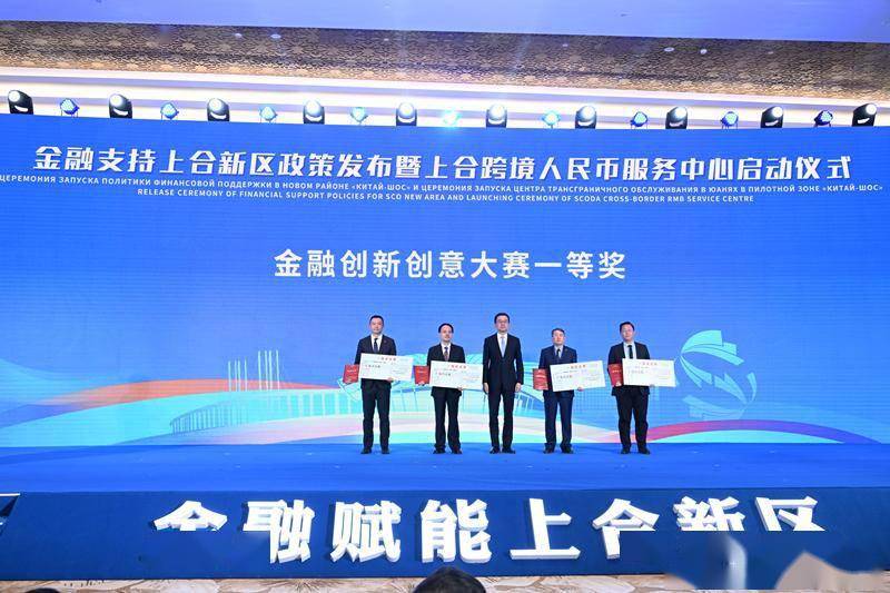 23条“上合特色”金融举措实施 赋能上合示范区高水平开放