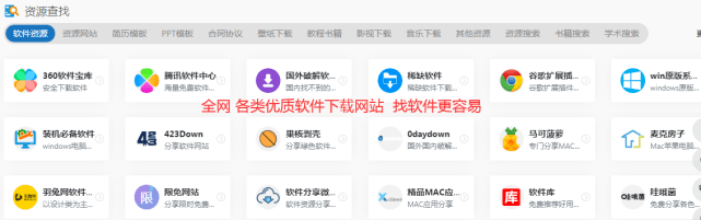 电脑软件下载平台哪个好