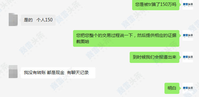 资金盘TR外汇最新投诉：20年好友拉入坑 退伍军人被骗150万元