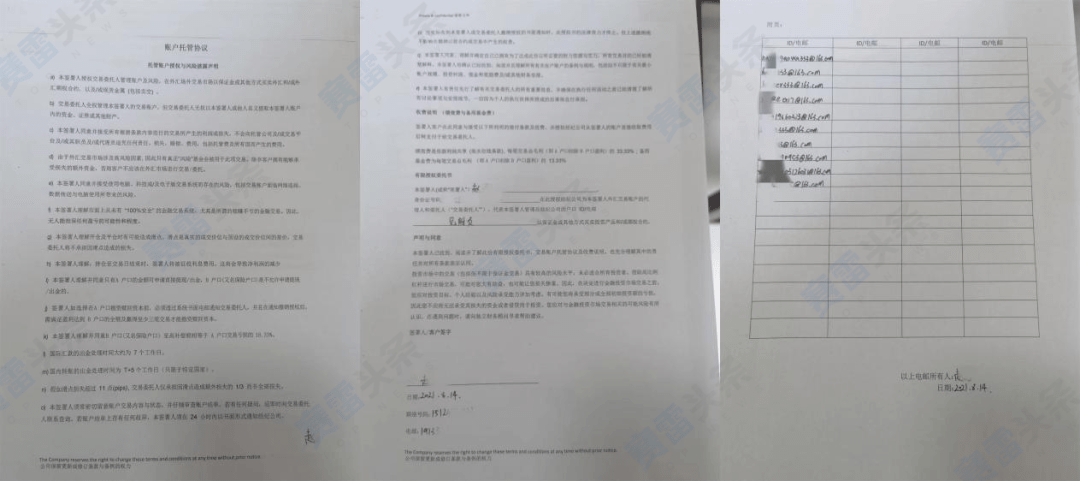 资金盘TR外汇最新投诉：20年好友拉入坑 退伍军人被骗150万元