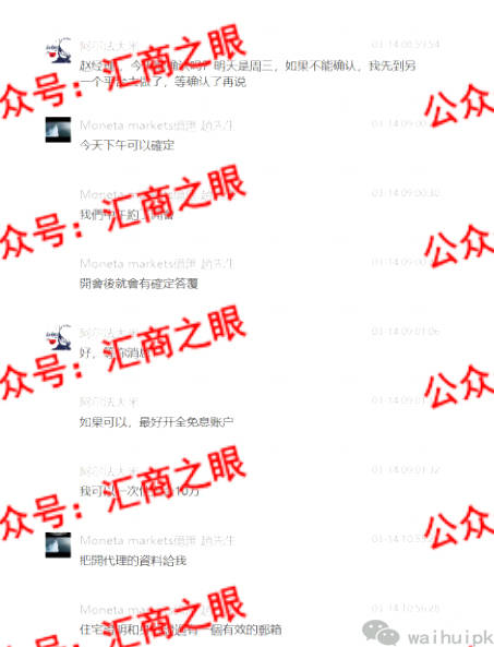 揭秘：moneta亿汇外汇骗局<strong></p>
<p>全球外汇平台</strong>！账户余额7万美元无故被平台扣除！