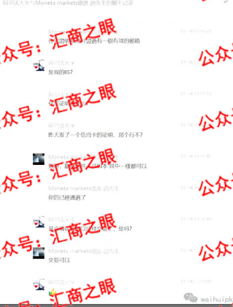 揭秘：moneta亿汇外汇骗局<strong></p>
<p>全球外汇平台</strong>！账户余额7万美元无故被平台扣除！