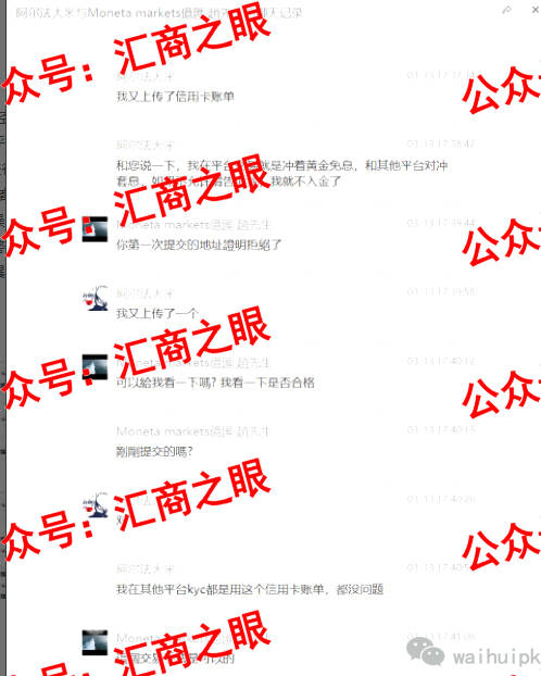揭秘：moneta亿汇外汇骗局<strong></p>
<p>全球外汇平台</strong>！账户余额7万美元无故被平台扣除！