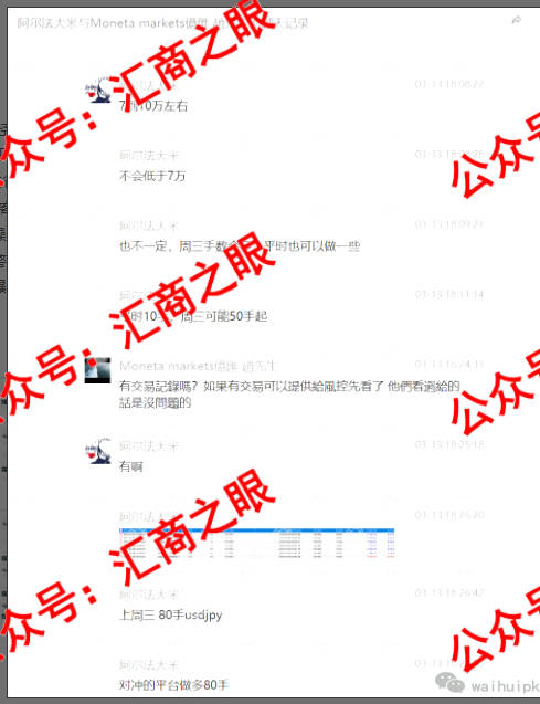 揭秘：moneta亿汇外汇骗局<strong></p>
<p>全球外汇平台</strong>！账户余额7万美元无故被平台扣除！