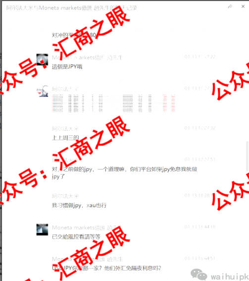 揭秘：moneta亿汇外汇骗局<strong></p>
<p>全球外汇平台</strong>！账户余额7万美元无故被平台扣除！