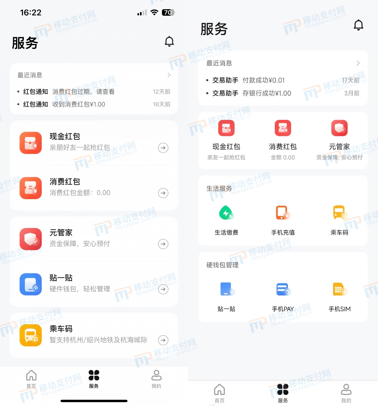 数字人民币App迎大版本更新<strong></p>
<p>火币app</strong>，新增生活缴费、手机充值等5大变化