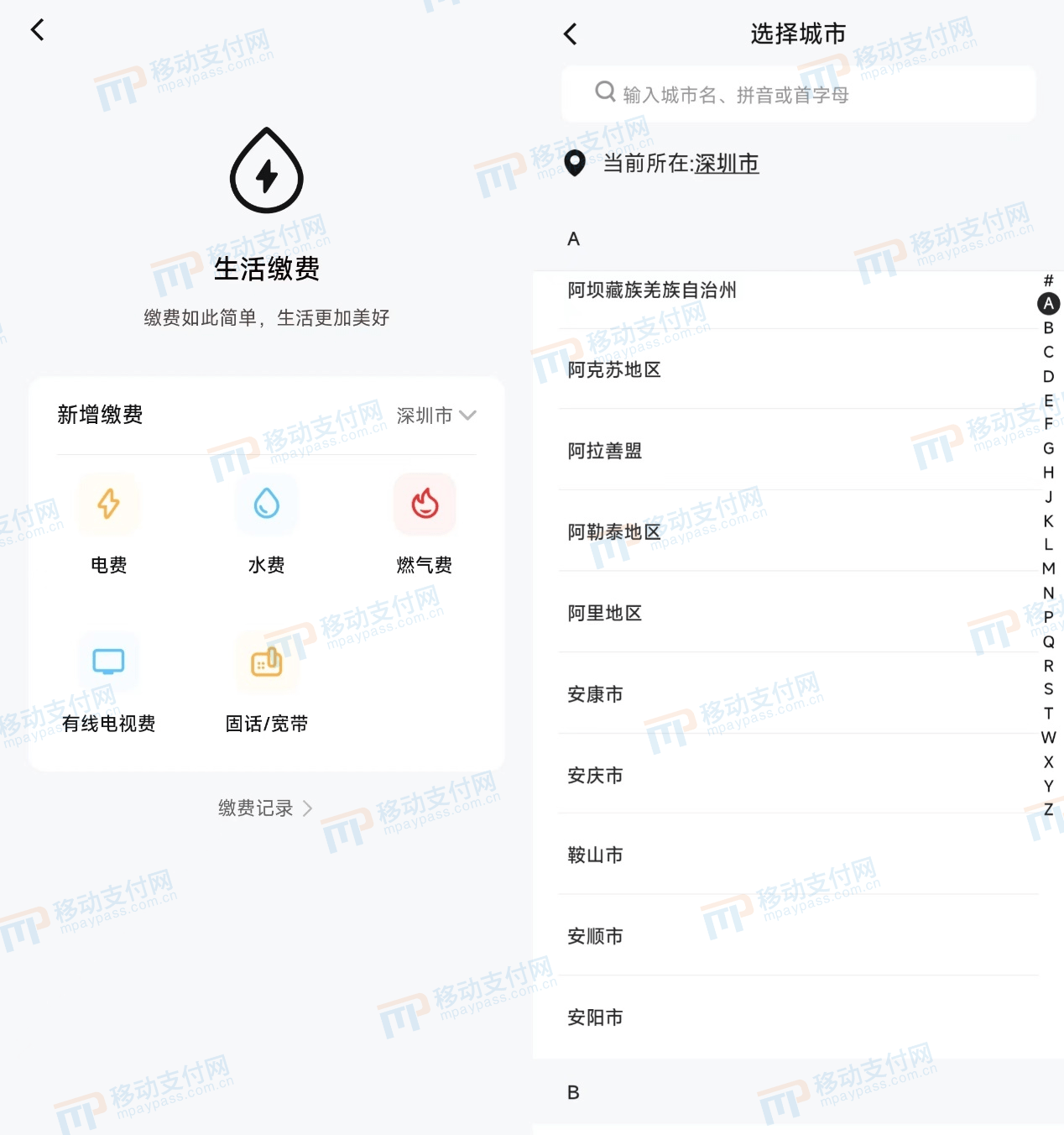 数字人民币App迎大版本更新<strong></p>
<p>火币app</strong>，新增生活缴费、手机充值等5大变化
