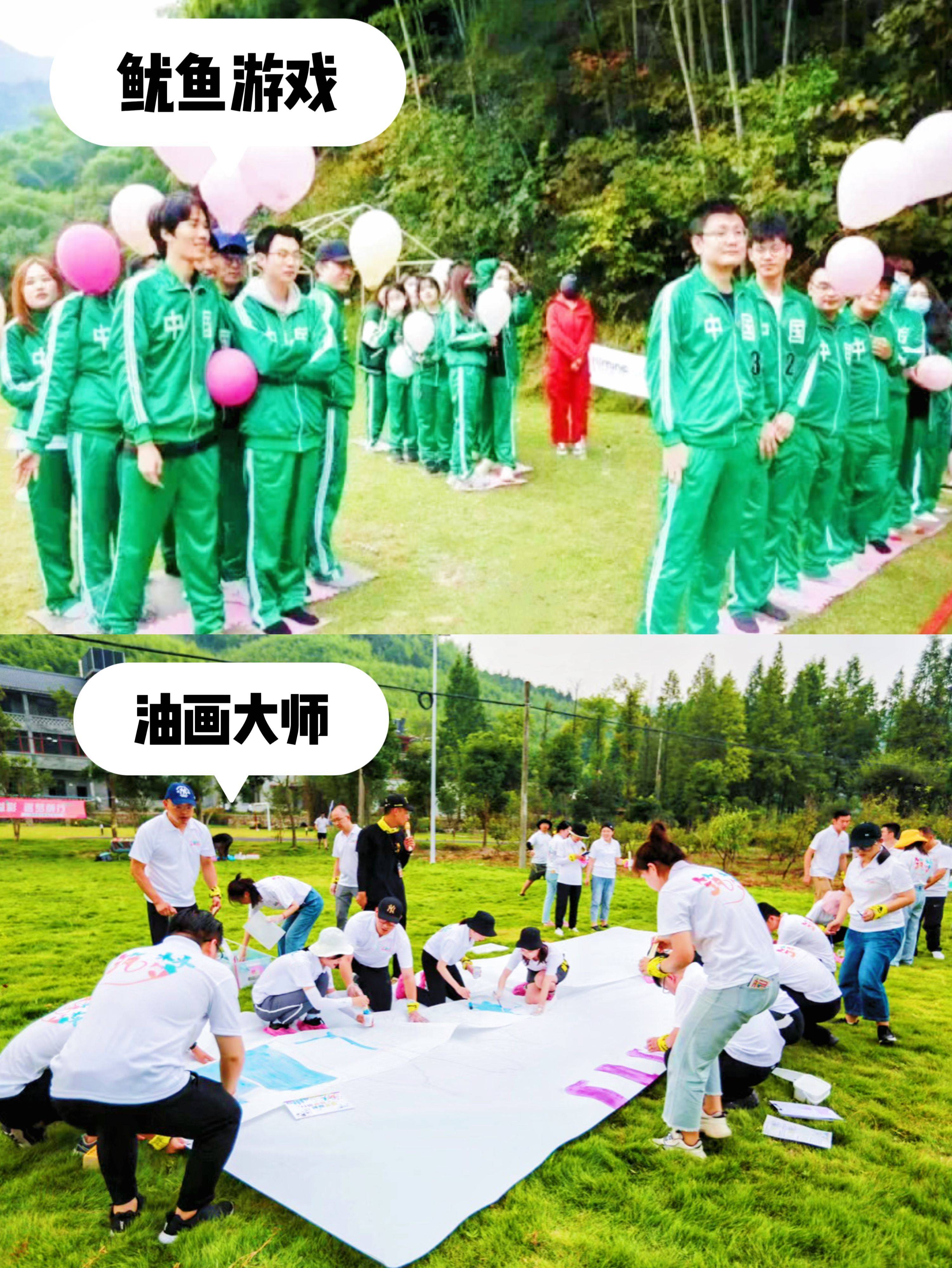 互联网大厂团建<strong></p>
<p>火币网</strong>，30个超火方案