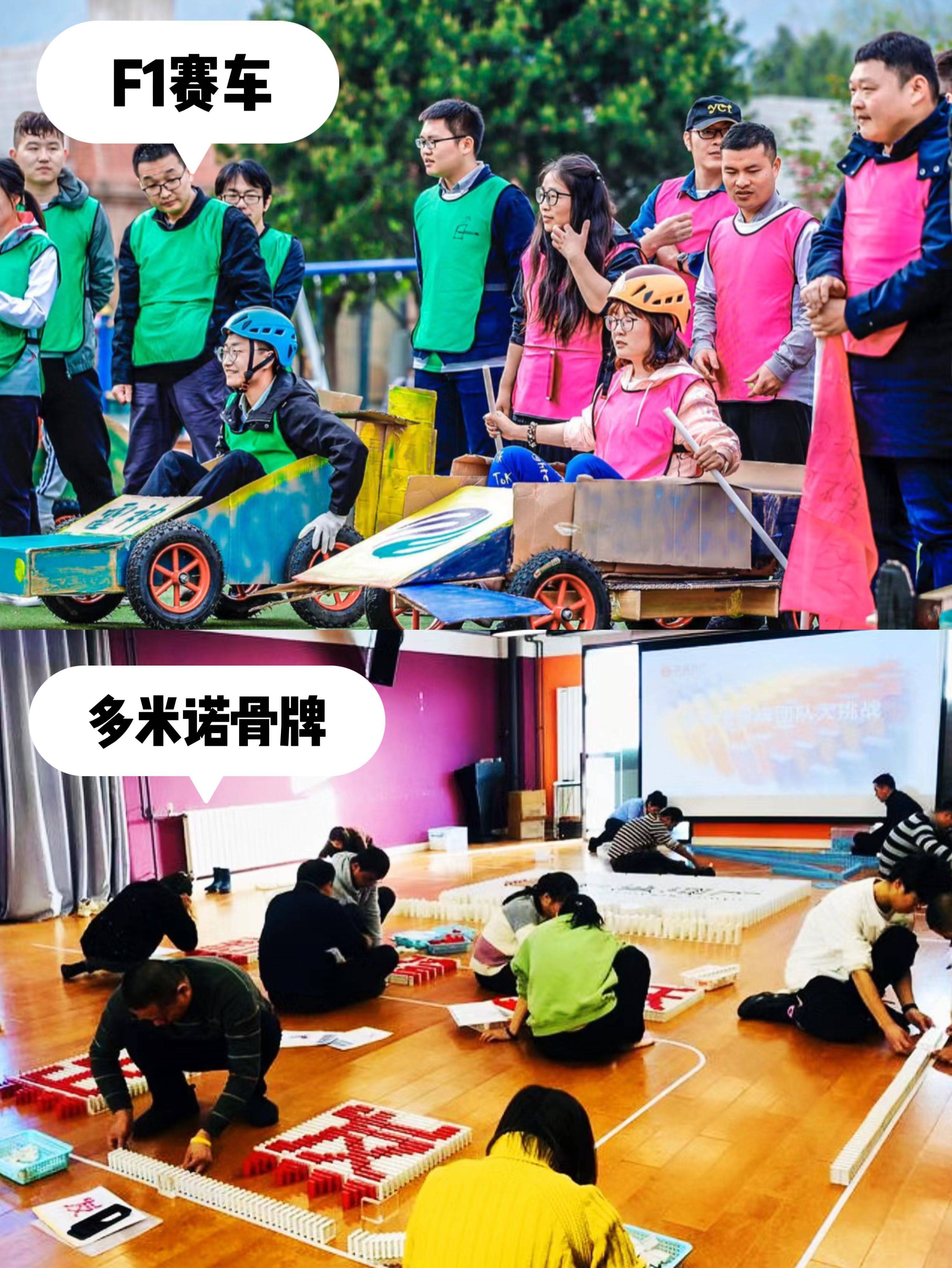 互联网大厂团建<strong></p>
<p>火币网</strong>，30个超火方案