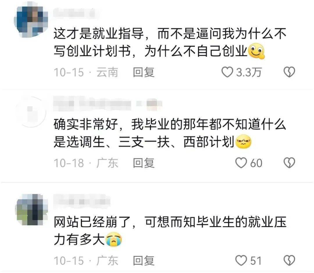 这份毕业生就业指南火了<strong></p>
<p>火币下载</strong>！快来下载