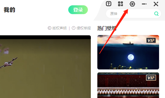 飞火动态壁纸下载到本地的方法