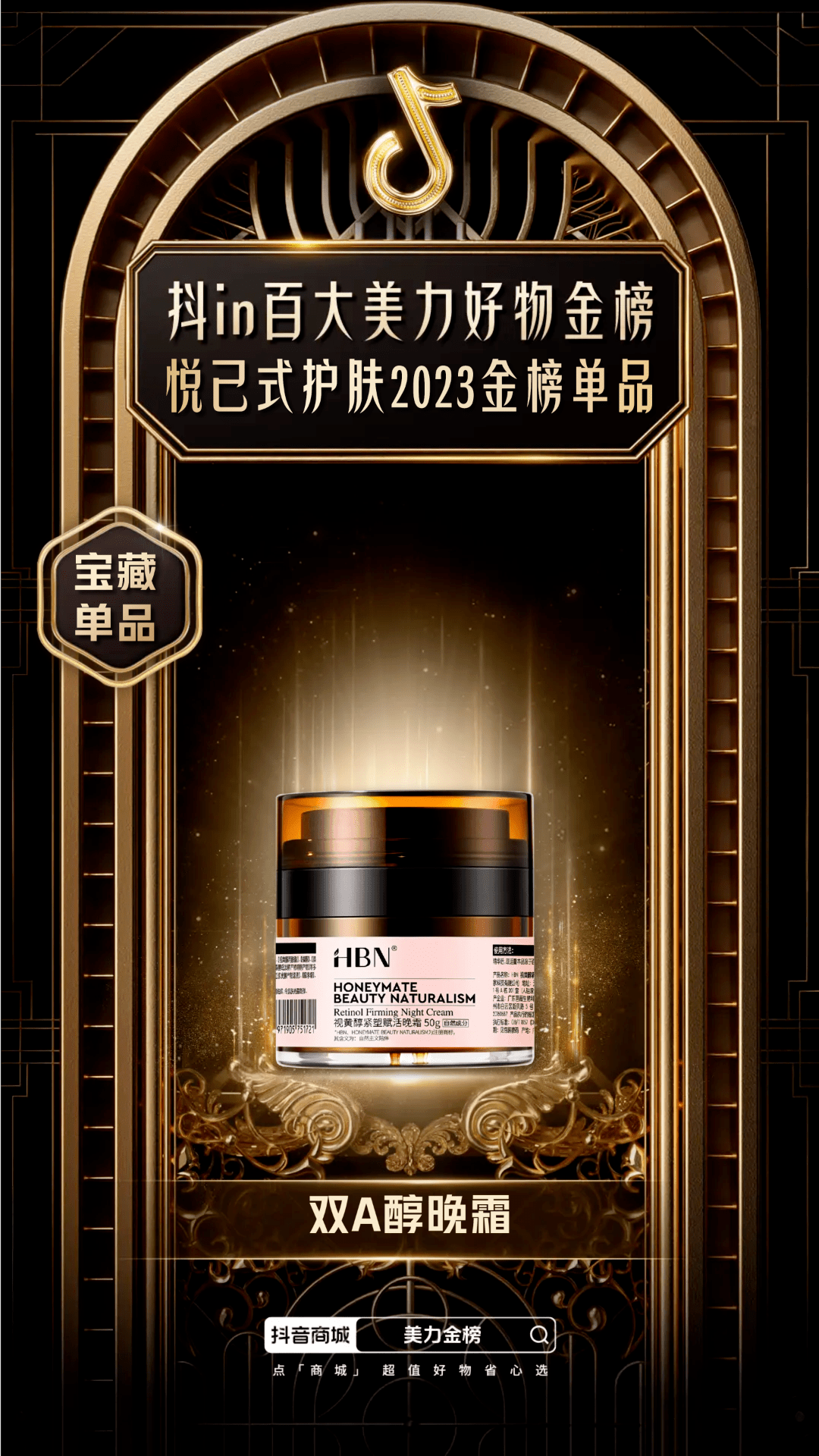 年度匠心专研之作<strong></p>
<p>hb</strong>，HBN双A晚霜2.0载誉而归！
