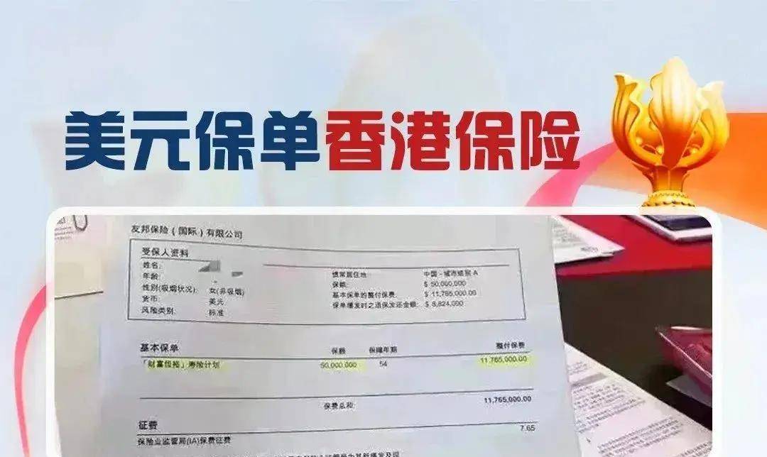 人民币汇率逼近7.3关口<strong></p>
<p>香港币成交易所</strong>，香港保险成投资者新宠