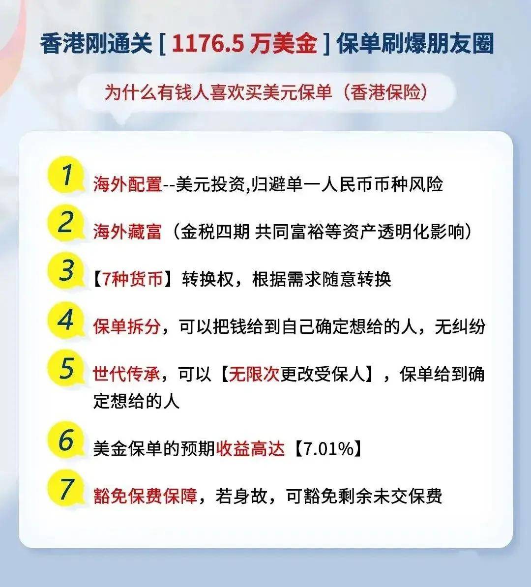 人民币汇率逼近7.3关口<strong></p>
<p>香港币成交易所</strong>，香港保险成投资者新宠