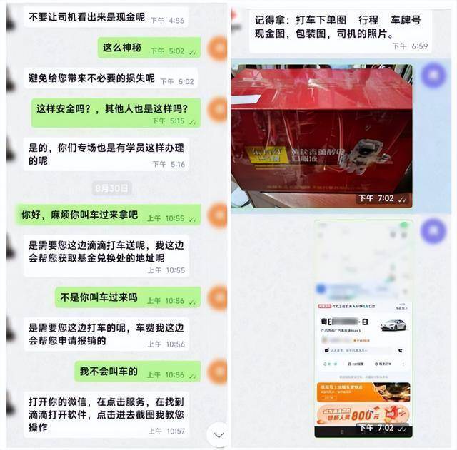 佛山市南海区多名司机接到奇怪订单<strong></p>
<p>GJ交易所</strong>，不料“乘客”却不是人！警方提醒