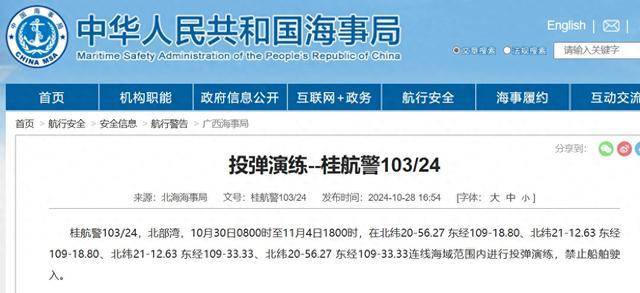 航行警告！北海海事局：北部湾四点连线海域将进行投弹演练<strong></p>
<p>币淘交易所</strong>，禁止船舶驶入
