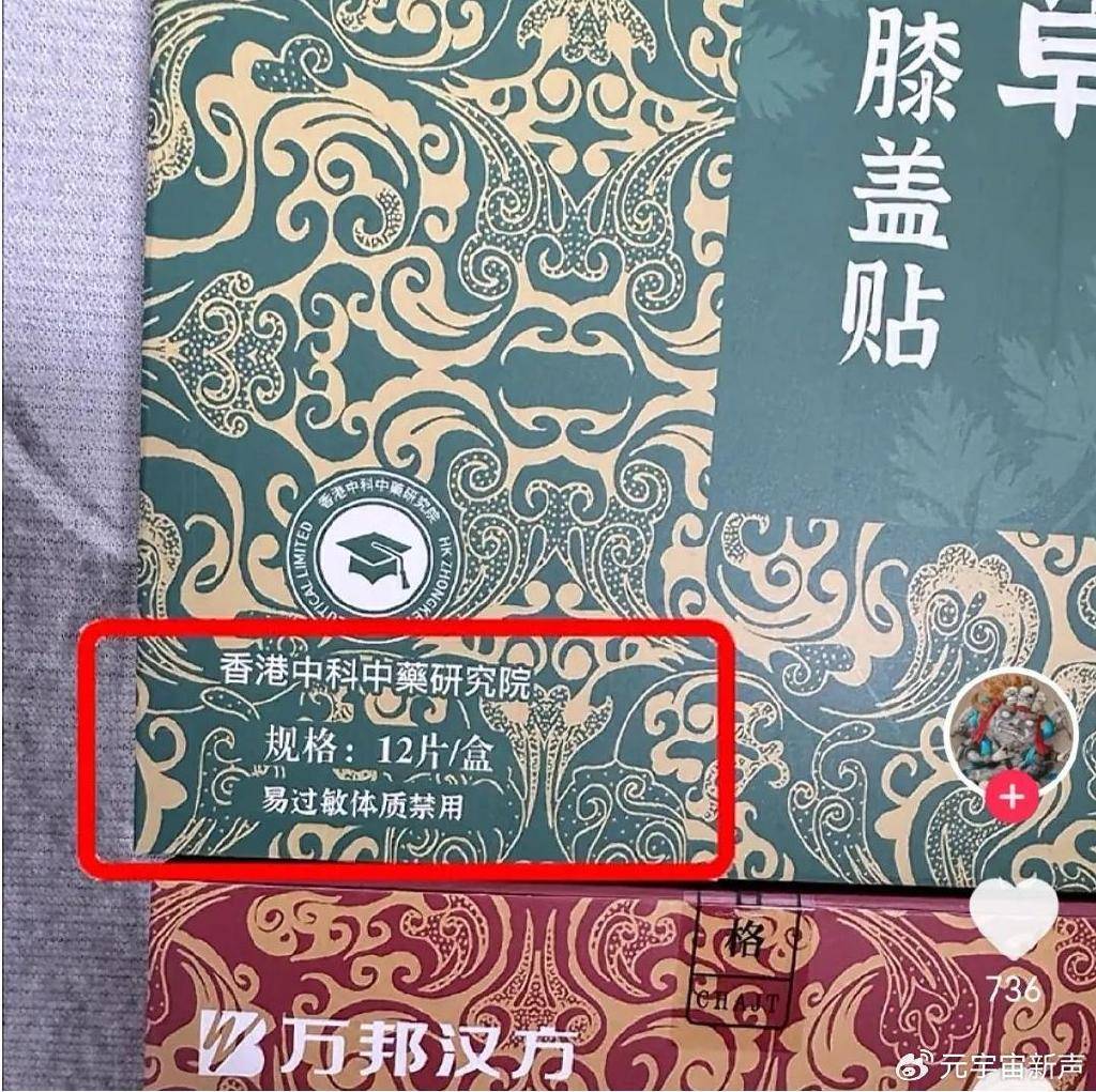 董宇辉被打假人盯上了<strong></p>
<p>币淘交易所</strong>，带货艾草贴被曝并非香港研发？