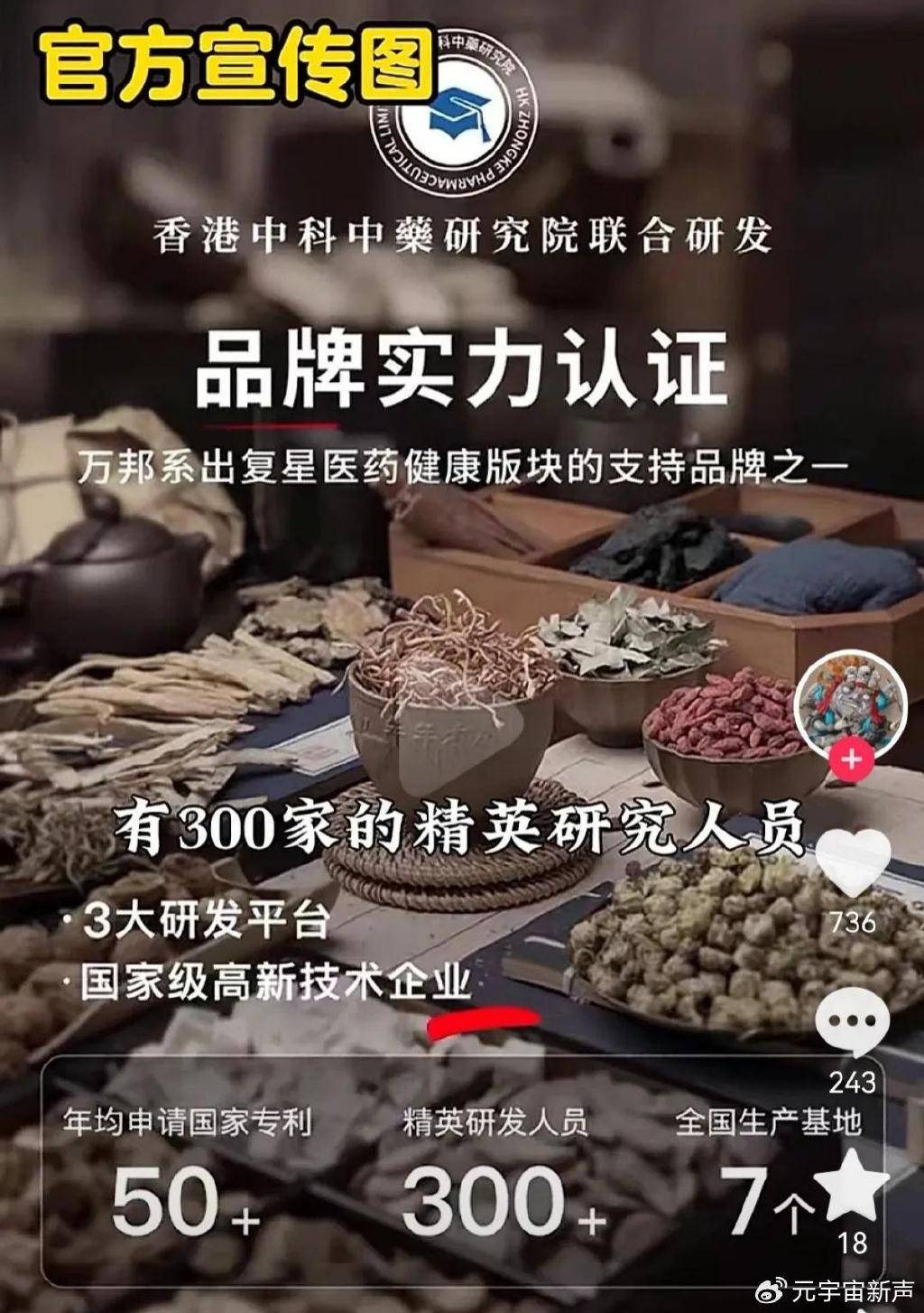 董宇辉被打假人盯上了<strong></p>
<p>币淘交易所</strong>，带货艾草贴被曝并非香港研发？