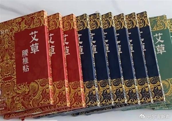 董宇辉被打假人盯上了<strong></p>
<p>币淘交易所</strong>，带货艾草贴被曝并非香港研发？
