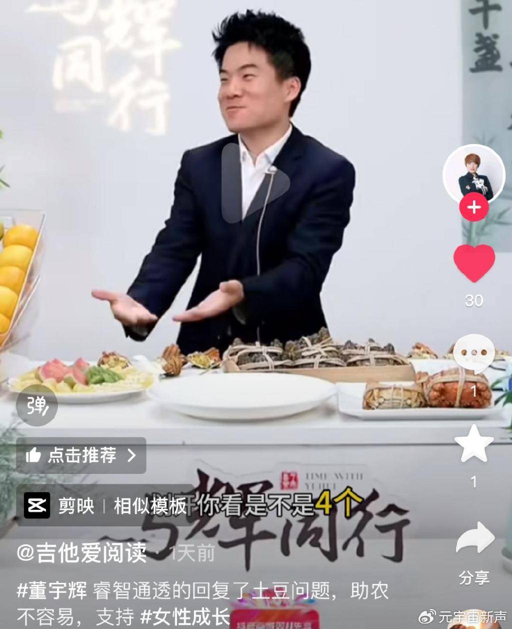 董宇辉被打假人盯上了<strong></p>
<p>币淘交易所</strong>，带货艾草贴被曝并非香港研发？