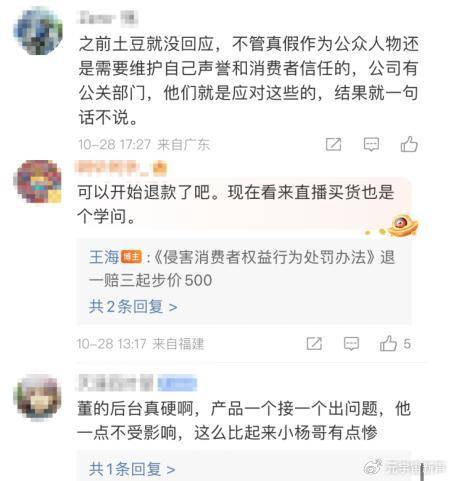 董宇辉被打假人盯上了<strong></p>
<p>币淘交易所</strong>，带货艾草贴被曝并非香港研发？