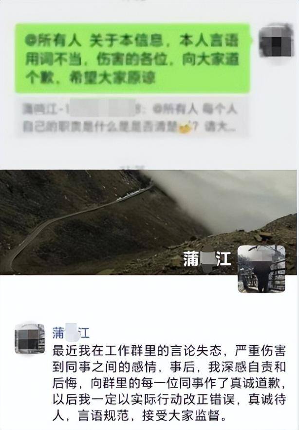公司领导工作群里发话“家里人死了<strong></p>
<p>币根交易所</strong>，先臭着”！本人公开道歉：以后一定真诚待人