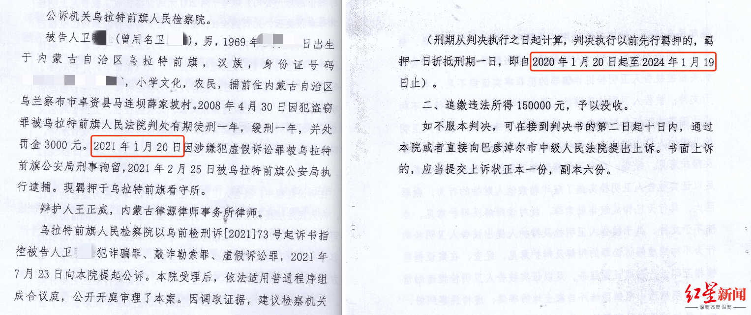 判决书写错时间4年刑期变3年<strong></p>
<p>币根交易所</strong>，男子出狱近9个月重新被羁押，家属希望法院道歉
