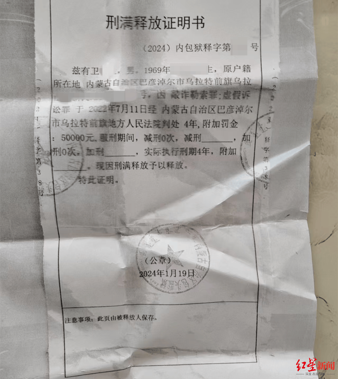 判决书写错时间4年刑期变3年<strong></p>
<p>币根交易所</strong>，男子出狱近9个月重新被羁押，家属希望法院道歉