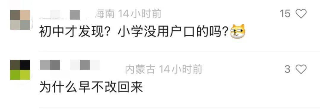 “吓一跳<strong></p>
<p>币夫交易所排第几</strong>！”母女俩仅差9岁？网友热评：离谱！
