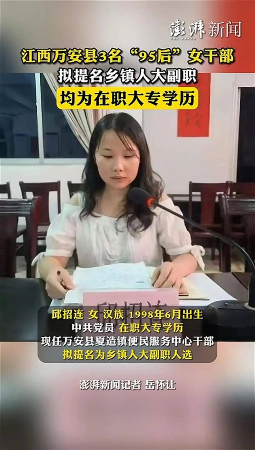 3名“95后”干部拟获提拔<strong></p>
<p>币安交易所排名</strong>，均为在职大专学历，官方回应