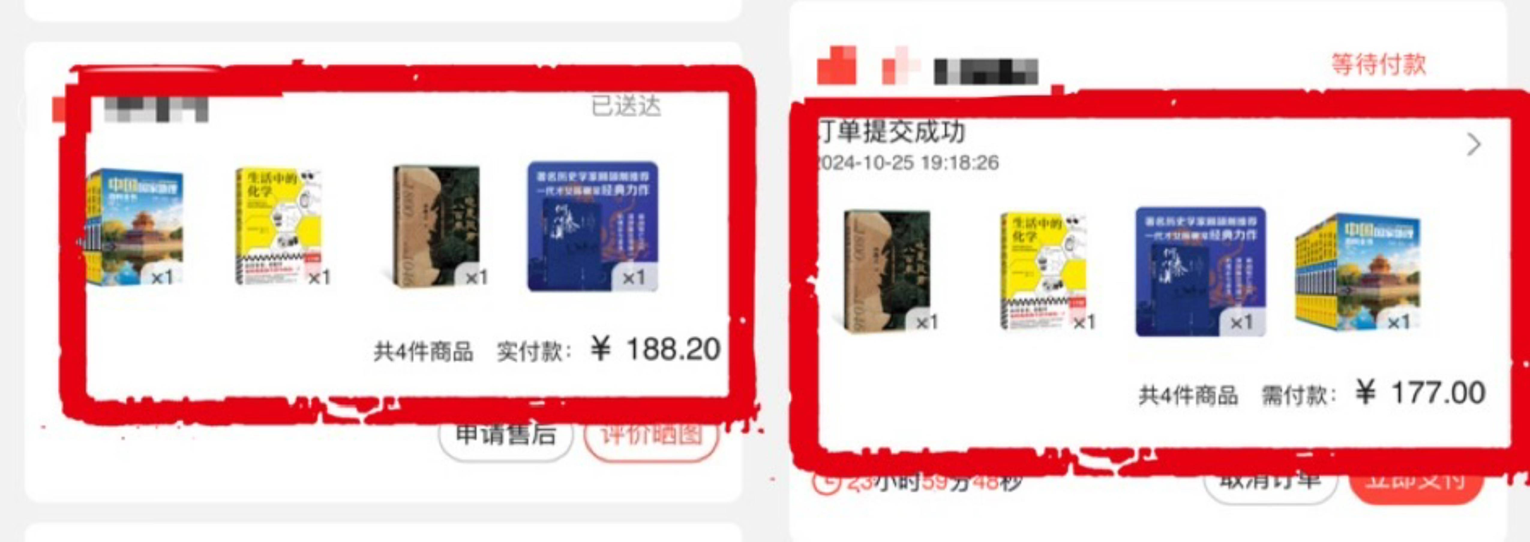 价格“先涨后降”、尾款涨价<strong></p>
<p>满币交易所</strong>，双十一优惠背刺消费者