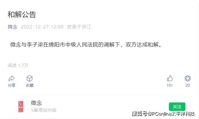 李子柒回归<strong></p>
<p>星联交易所</strong>，平替们天塌了？