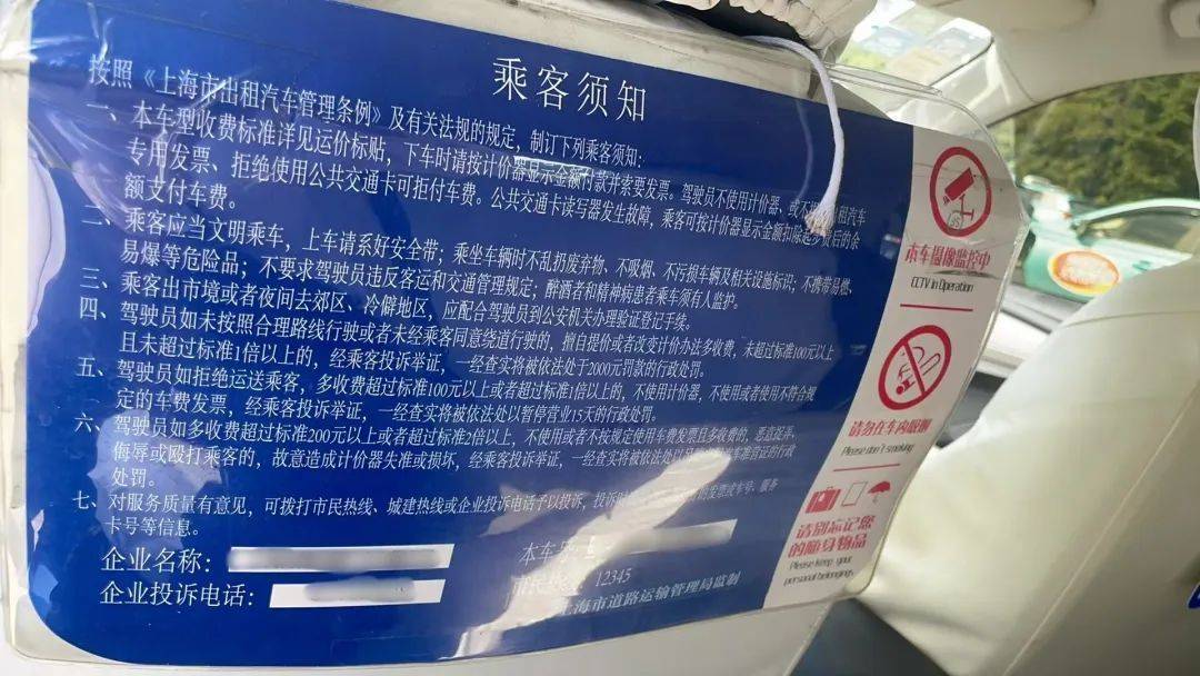 太离谱！上海七旬夫妇乘出租车被拒<strong></p>
<p>星联交易所</strong>，司机却说有委屈怕吃亏……