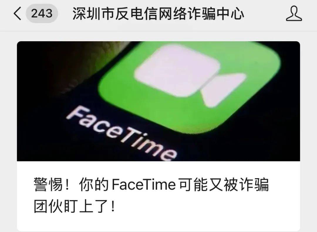 即刻关掉！深圳警方紧急提醒<strong></p>
<p>星联交易所</strong>，近期多人中招