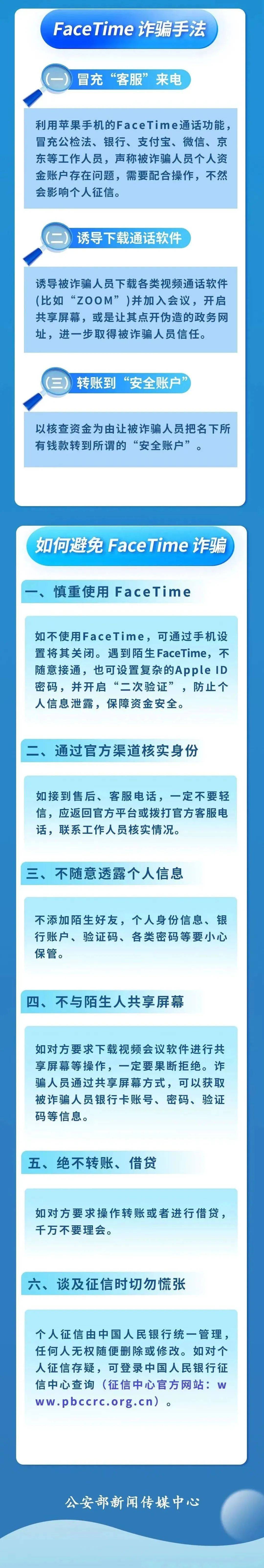 即刻关掉！深圳警方紧急提醒<strong></p>
<p>星联交易所</strong>，近期多人中招