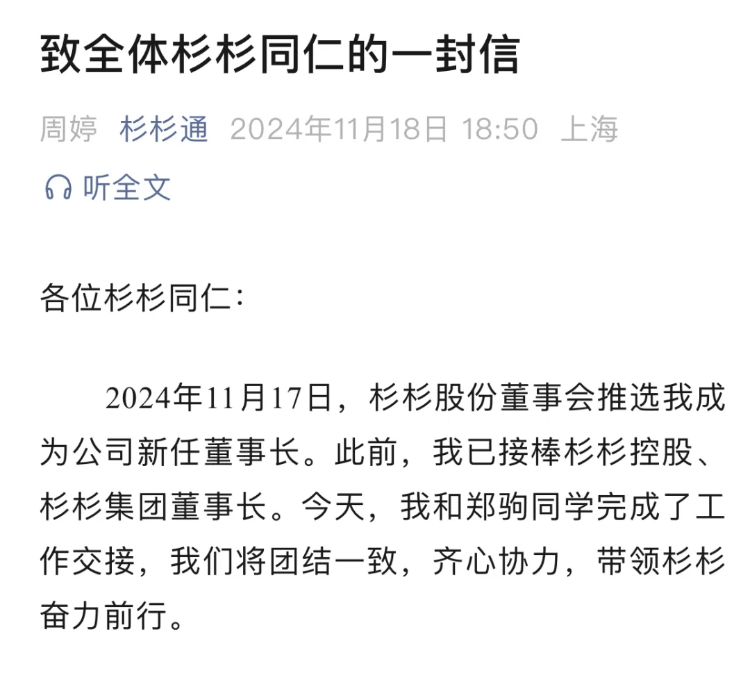 杉杉股份“豪门争斗”第二集：长子请辞<strong></p>
<p>两个交易所币能互转吗</strong>，郑永刚遗孀出任董事长