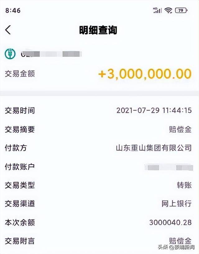 男子投诉环保问题被打断肋骨获赔300万<strong></p>
<p>币诚交易所</strong>，后被判寻衅滋事追缴违法所得