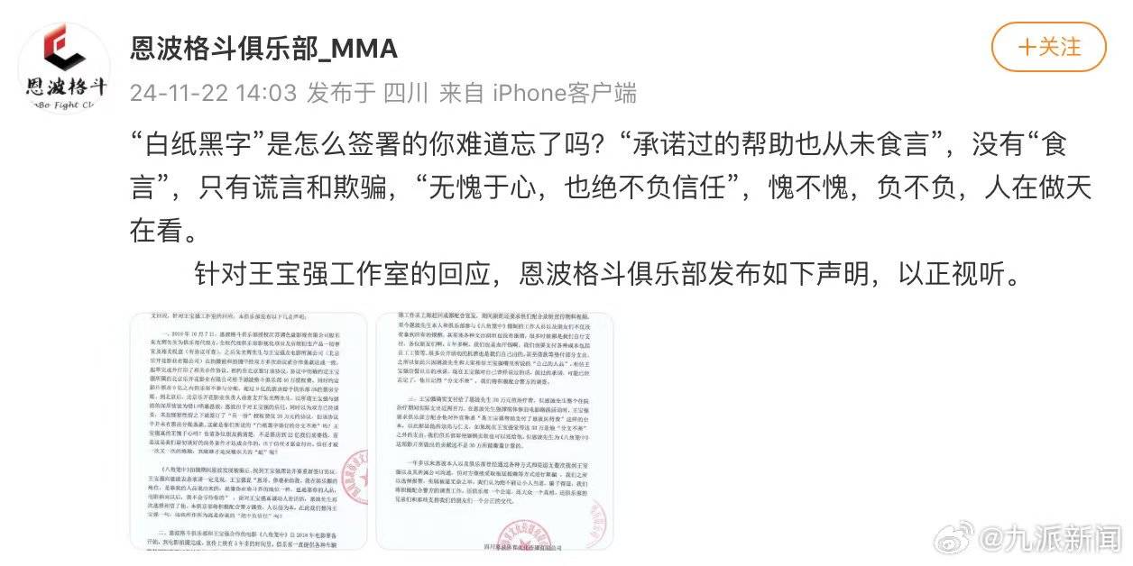恩波格斗负责人回应：愿同王宝强协商解决<strong></p>
<p>币诚交易所</strong>，但现在不知会怎样