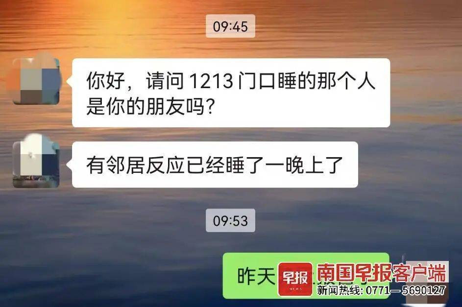 太炸裂！南宁一债主用高音喇叭讨债<strong></p>
<p>币诚交易所</strong>，贴身跟随两天三夜！
