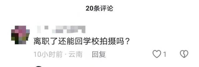 给学生戴“小蜜蜂”的网红女老师系离职后进入学校拍摄<strong></p>
<p>币诚交易所</strong>？多方回应