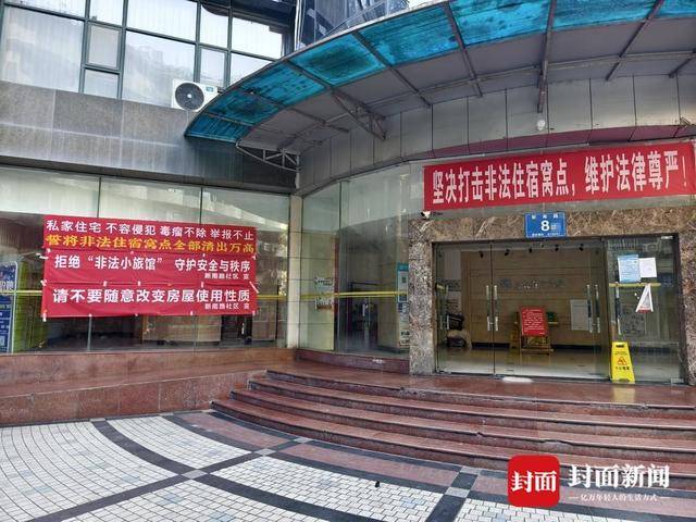 成都某小区“183家住户暗藏54套小旅馆”续：两月仅清退3套<strong></p>
<p>币诚交易所</strong>，联合整治收效甚微