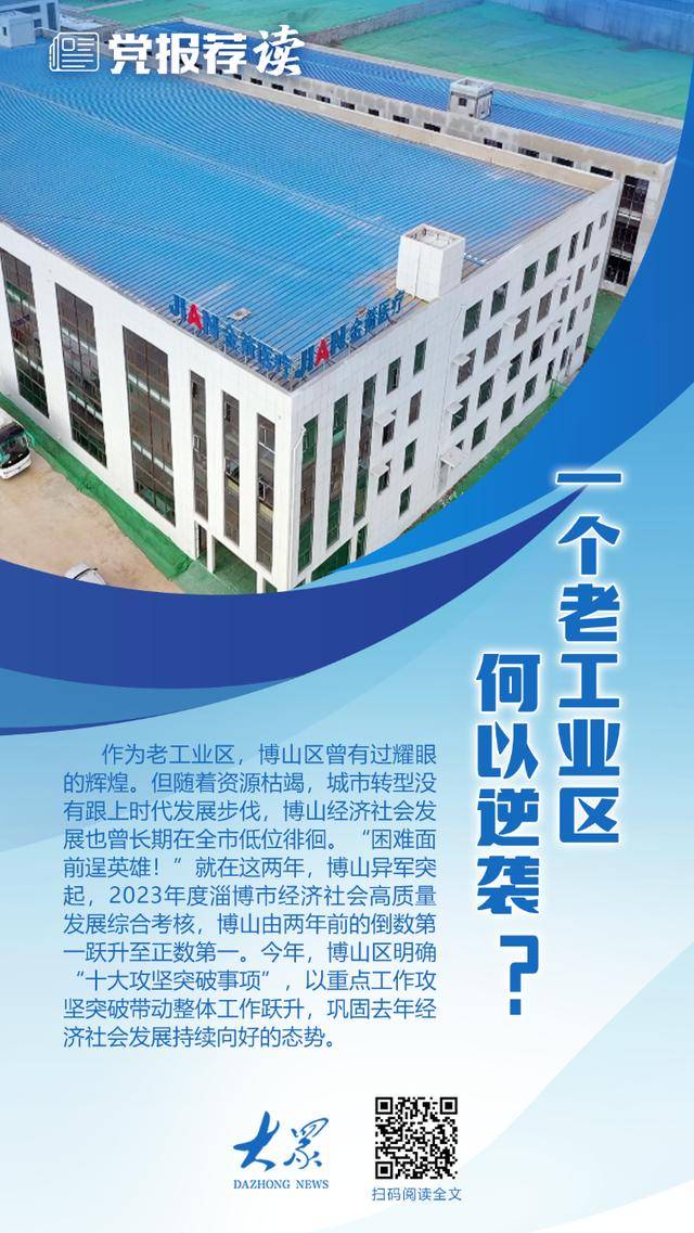 在淄博市综合考核中从倒数第一跃升至正数第一<strong></p>
<p>货币交易所价格</strong>，博山何以逆袭？
